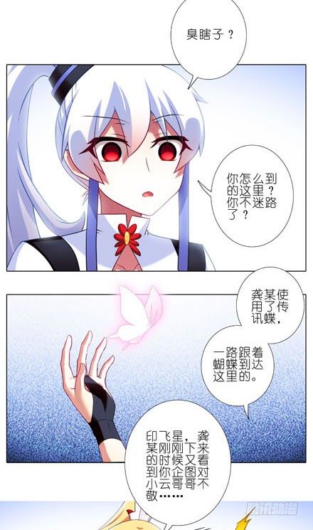 第195坑 求求你...救救师妹3