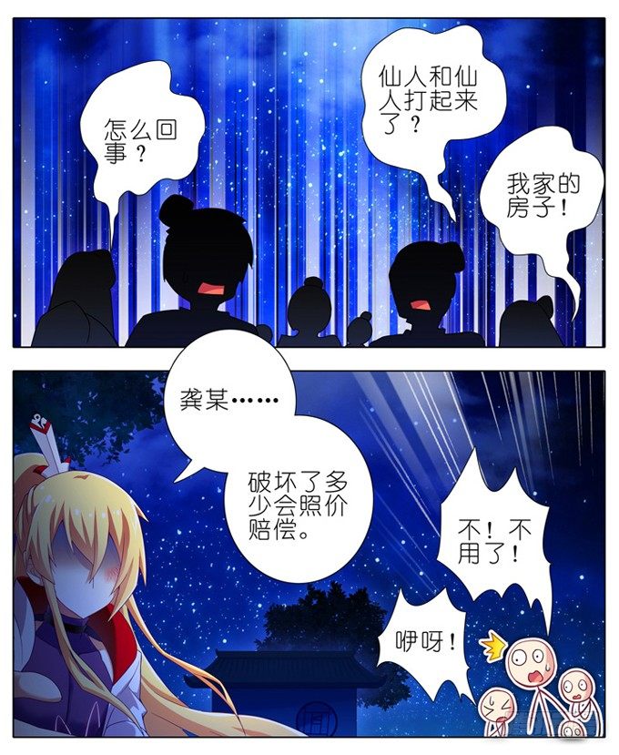 第178坑 这些，不都是你教给我11