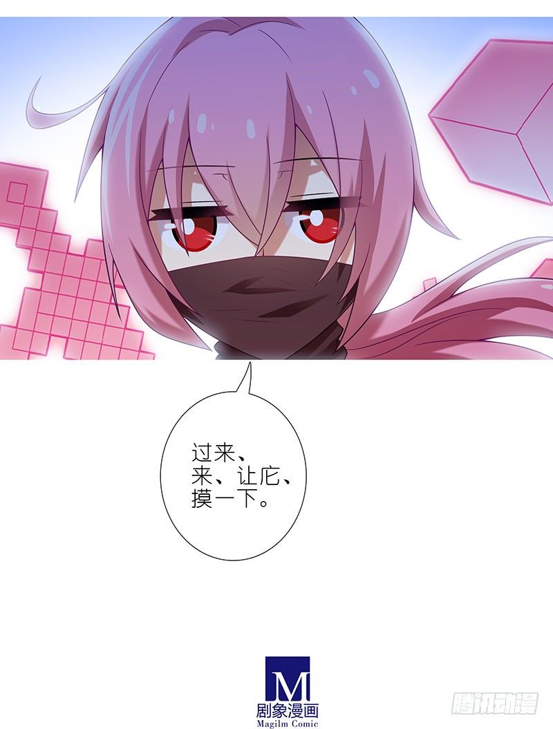 第282坑 来，让我、摸一下13
