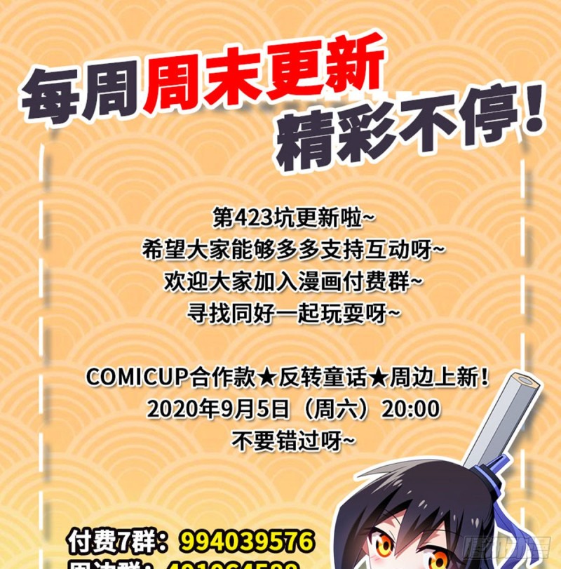 第423坑 别立FLAG！17