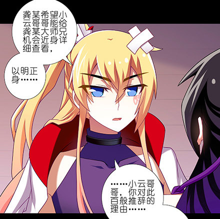 第234坑 无法改变3