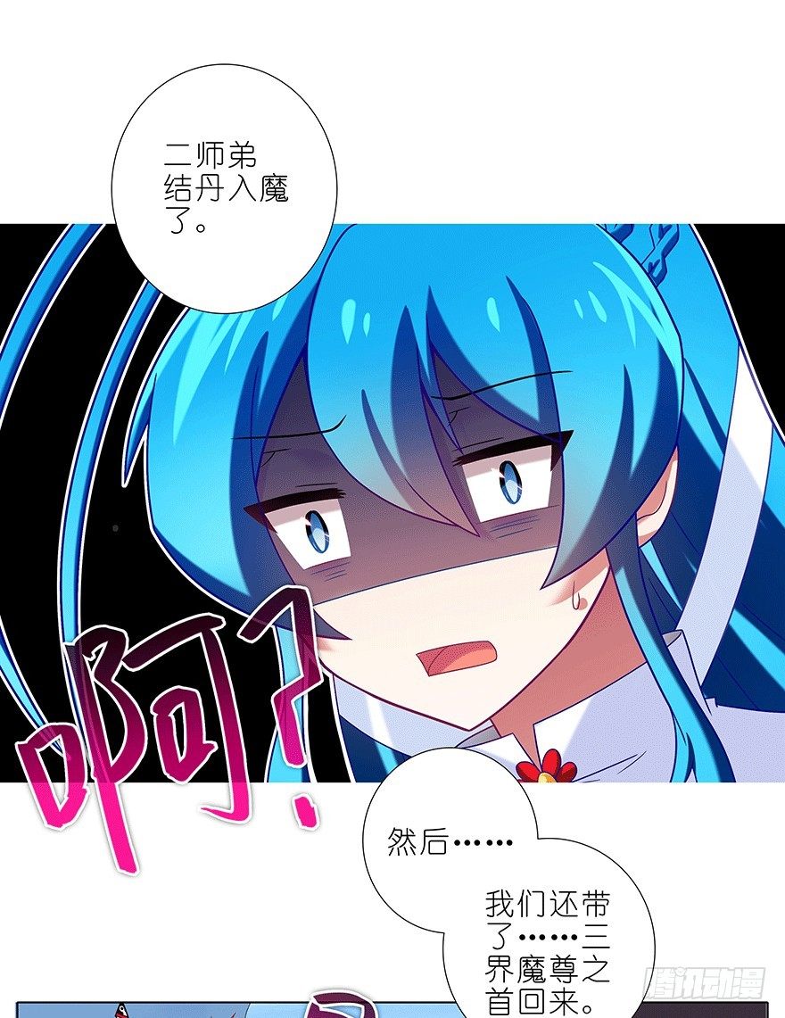 第306坑 师叔的内心是崩溃的6