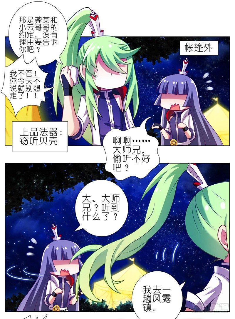 第156坑 家人12