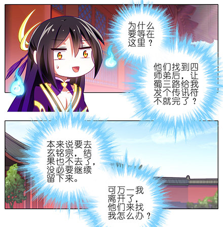 第137坑 吾命休矣6