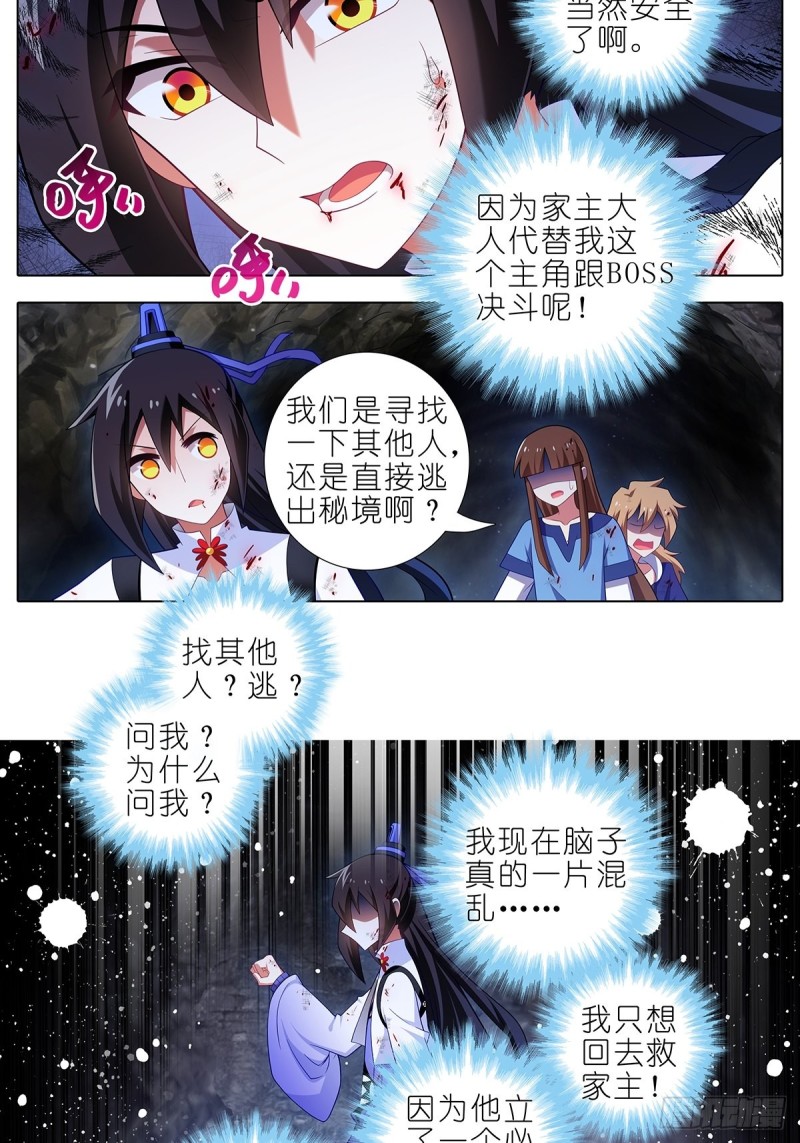 第431坑 你有病！你找死吧？2