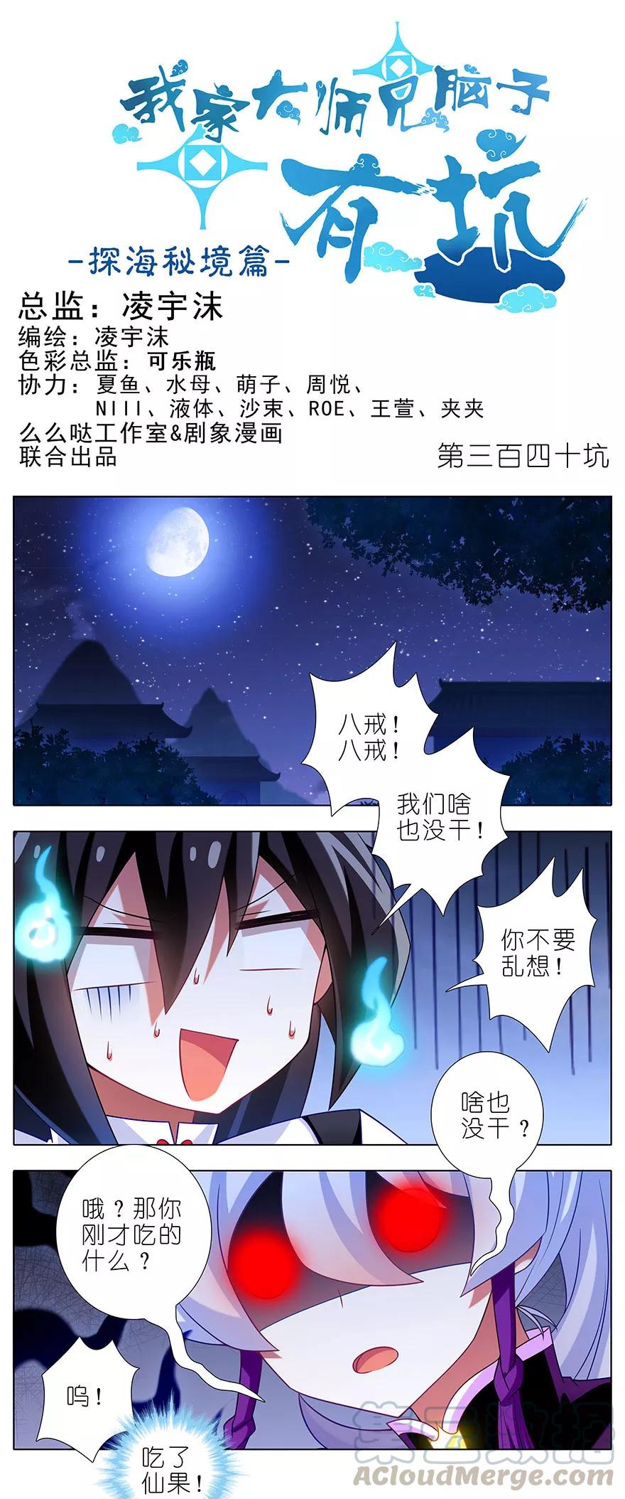 第340坑 腹黑傲娇打不过天然0