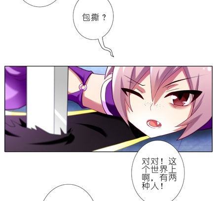 第61坑 主角在我房里怎麽办21