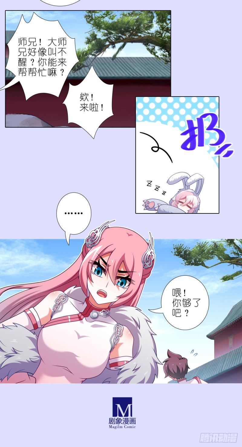 第447坑 大师兄，我们回去12