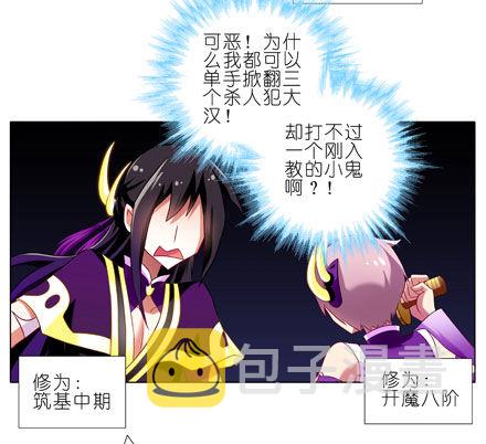 第61坑 主角在我房里怎麽办13