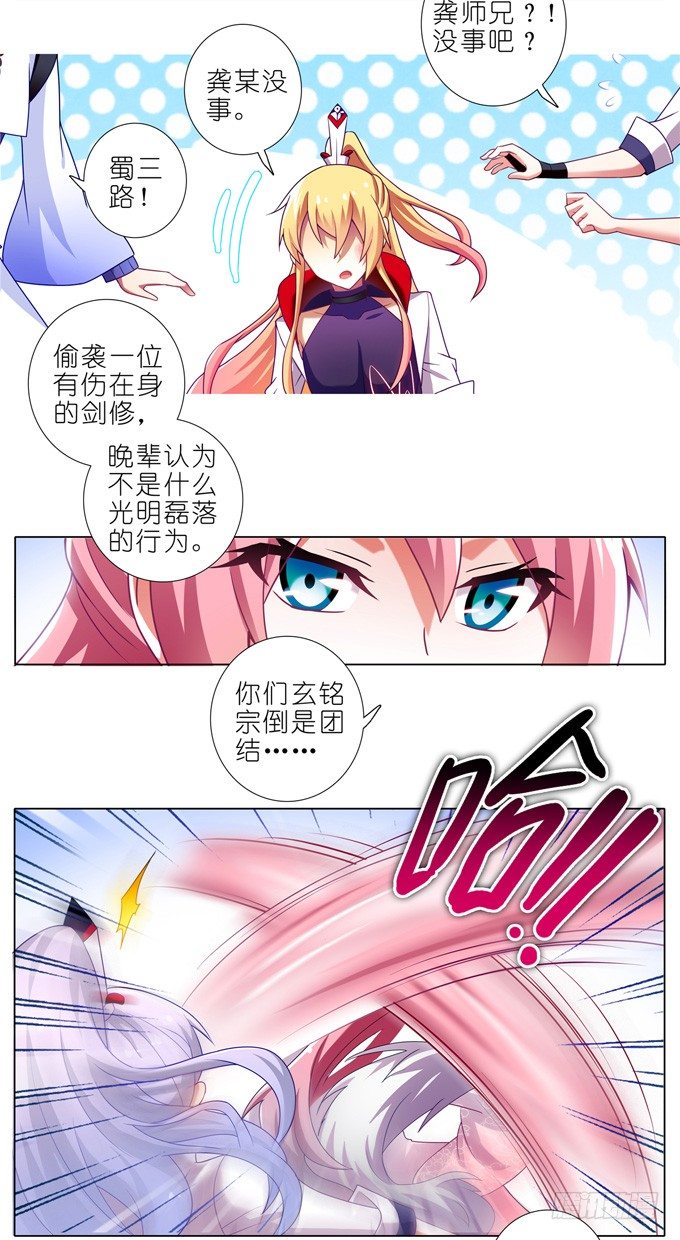 第161坑 南宫娘娘6