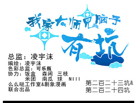 第223坑 重逢0