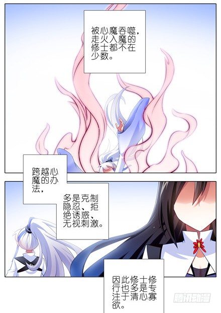 第139坑 魔物4