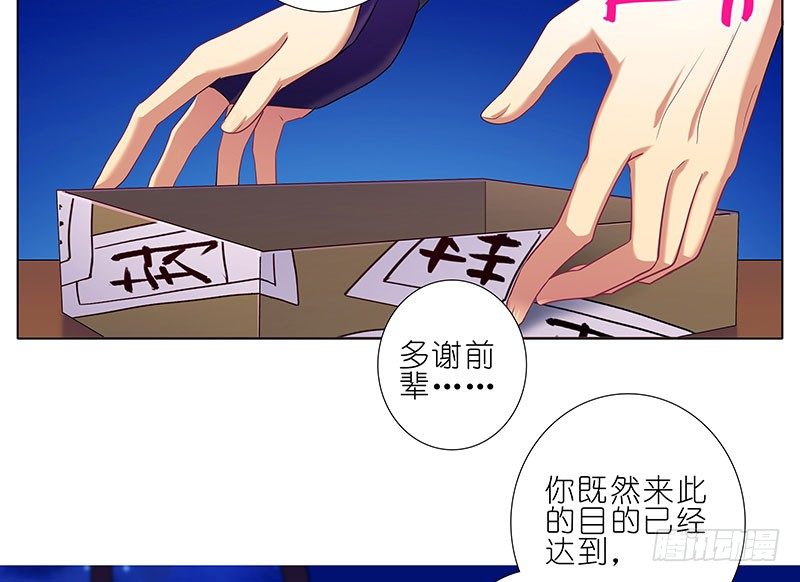 第279坑（上） 生气的师叔7