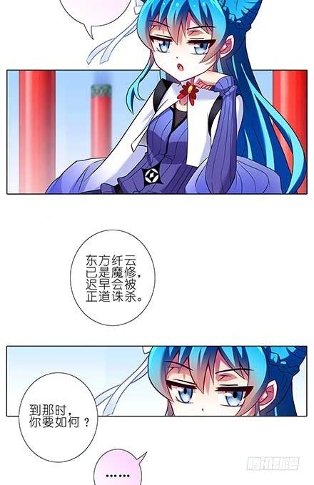 第87坑 要跟大师兄在一起9