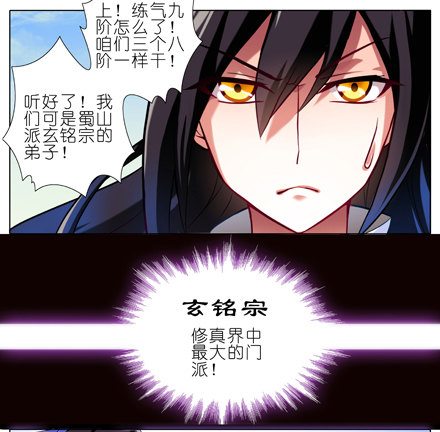 第16坑 二师兄！大师兄他...2