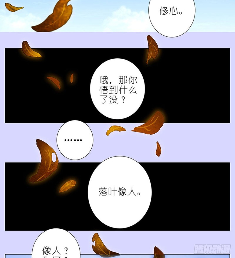 第421-422坑 修心14