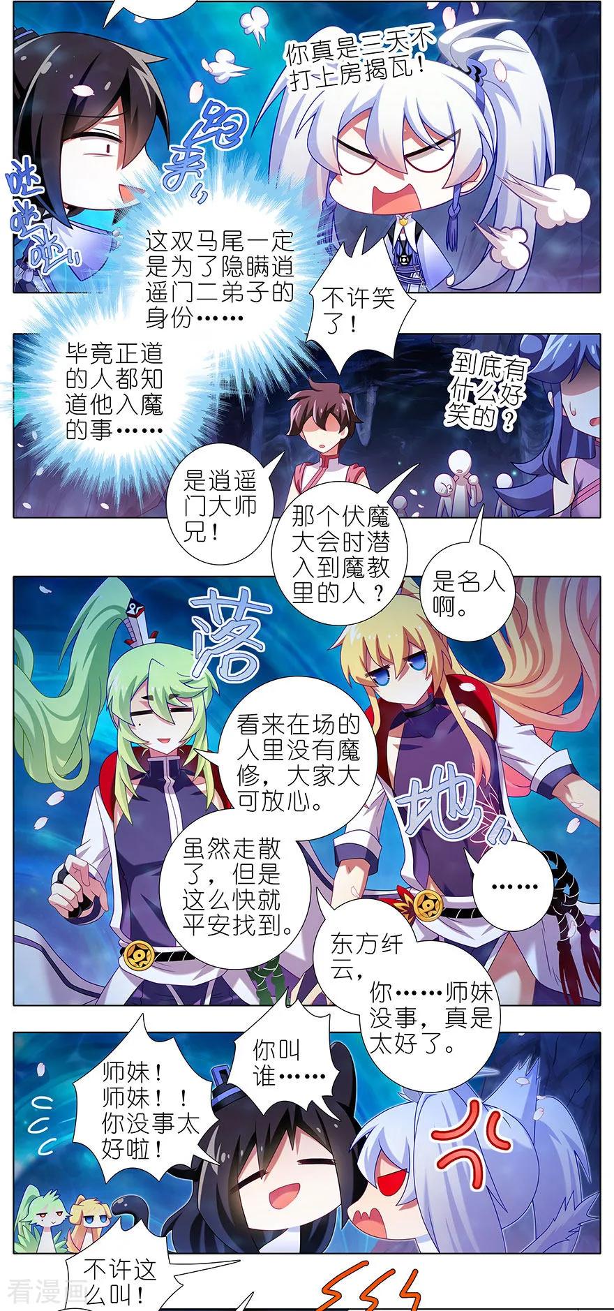 第382坑 你就是那个渣男？！1