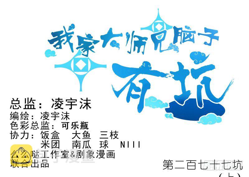 第277坑（上）想你0