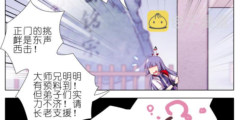 第276坑 斗嘴27