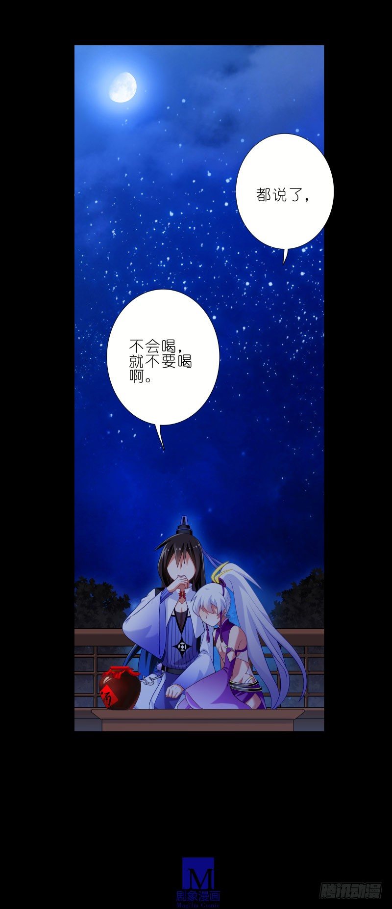 番外：七夕2：旧事莫要重提10