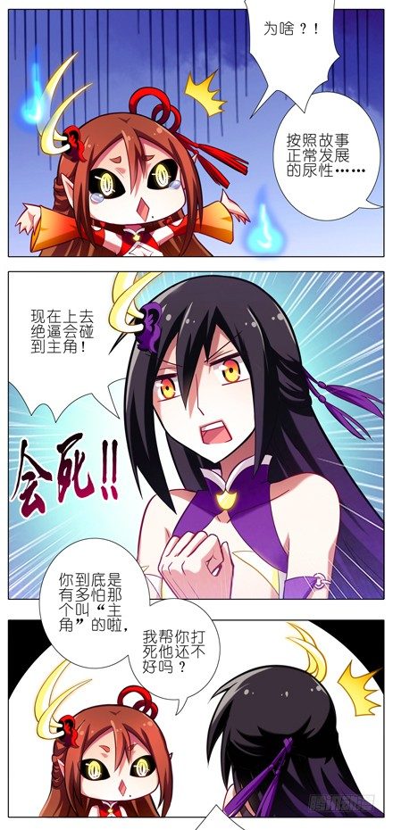 第37坑 崖底的日子5