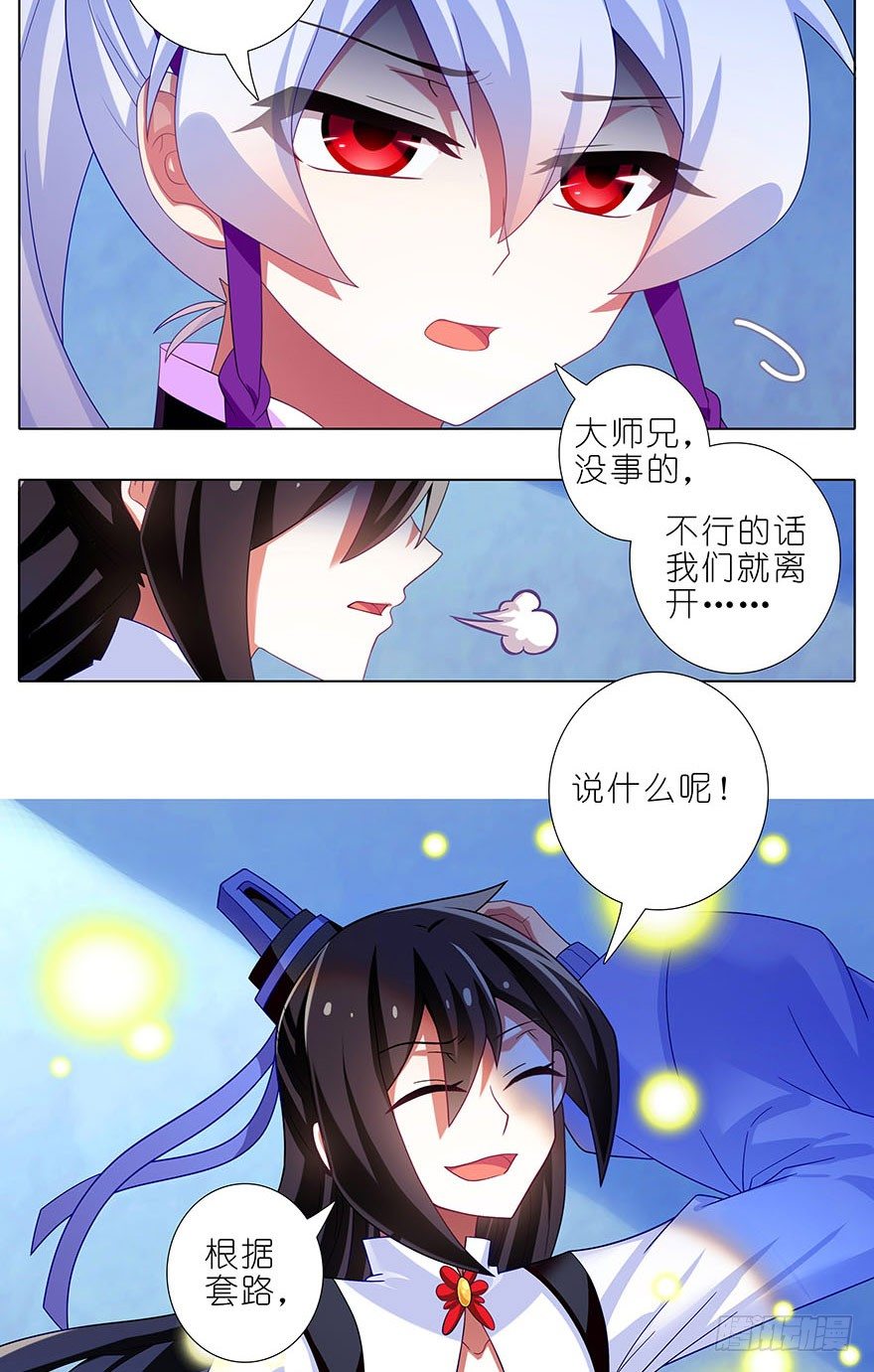 第308坑 这个决定就交给你吧7
