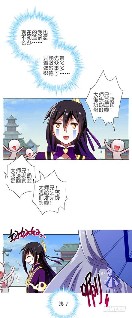 第88坑 神秘少女3