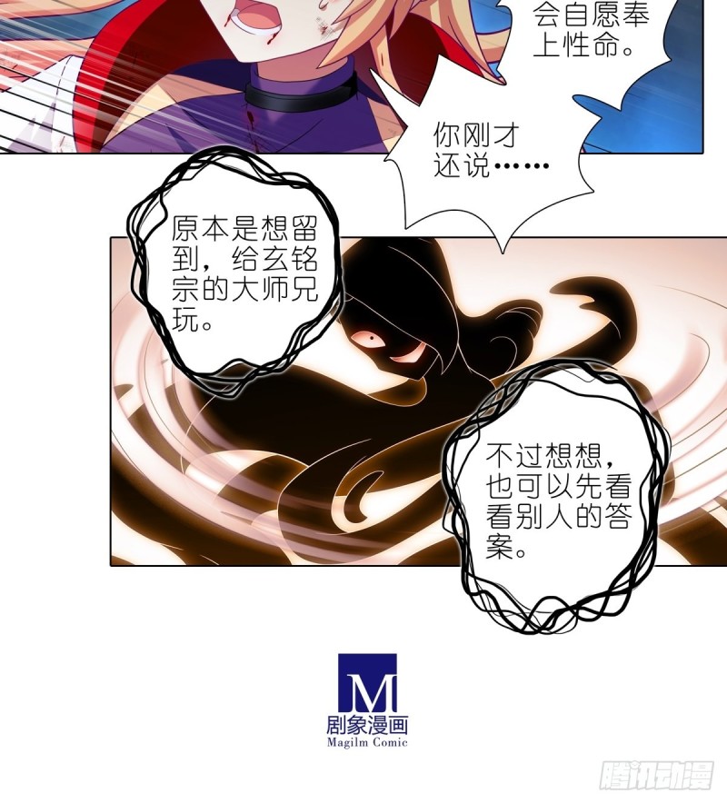 第430坑 知道太多是活不久的4