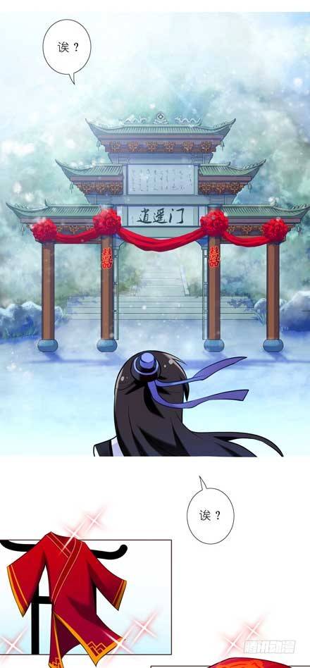 第81坑 大师兄要成亲？！8