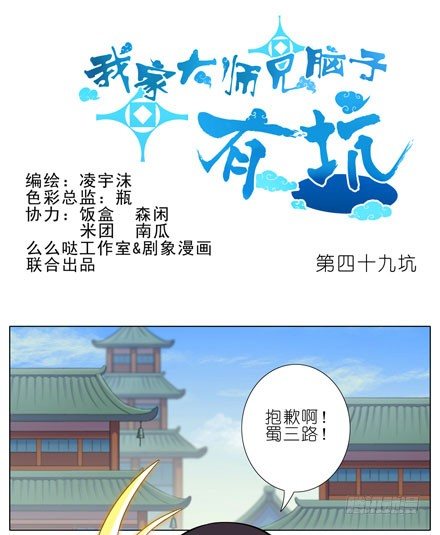 第49坑 撞到角了0