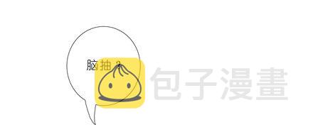 第149坑 脑抽8