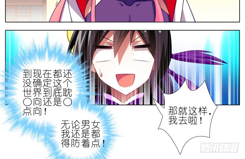 第277坑（上）想你6