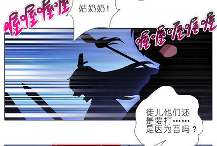 第204-206坑 放心吧，徒儿27