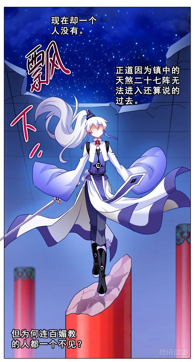 第184坑 绿毛你要做什麽？！4