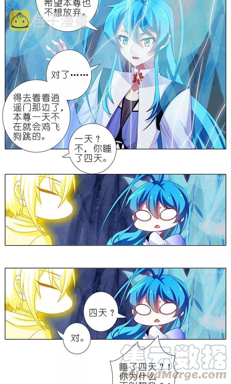 第311坑 心灵手巧忍流光6