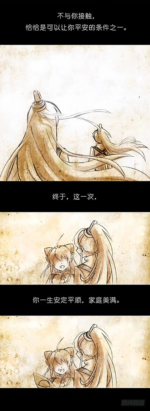 番外：特别坑 那个人5