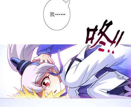 第22坑 逐出师门？！5