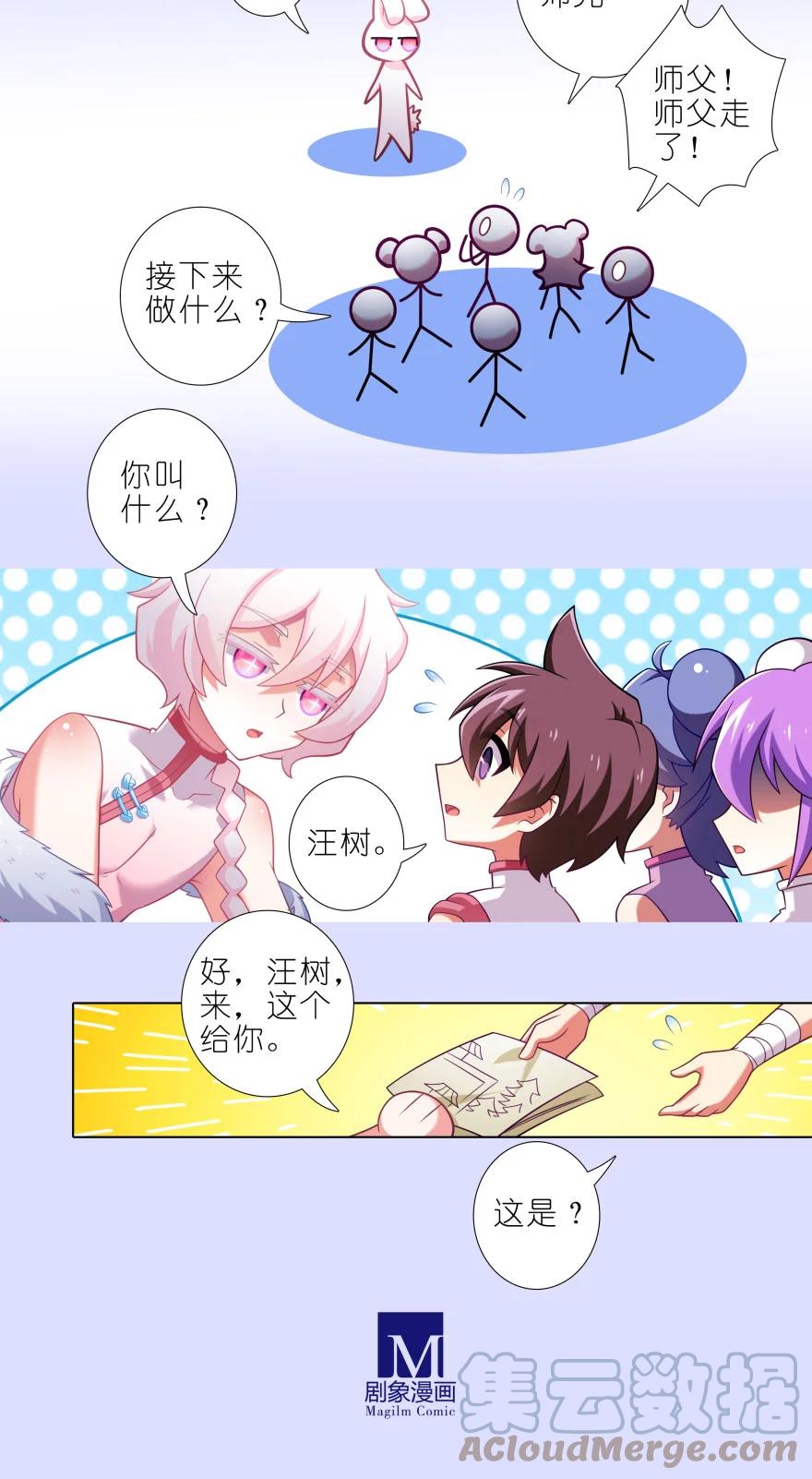 第445坑 我家大师兄爱睡觉2