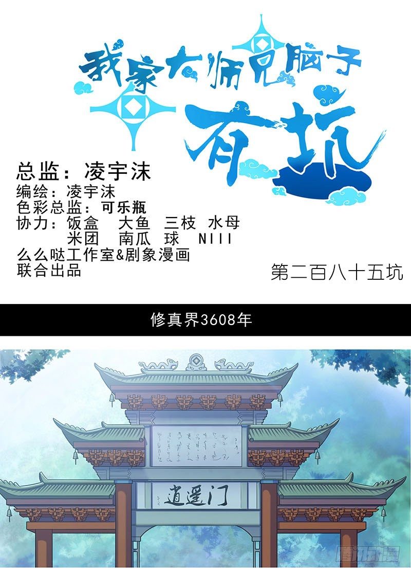 第285坑 重点不对啊！0