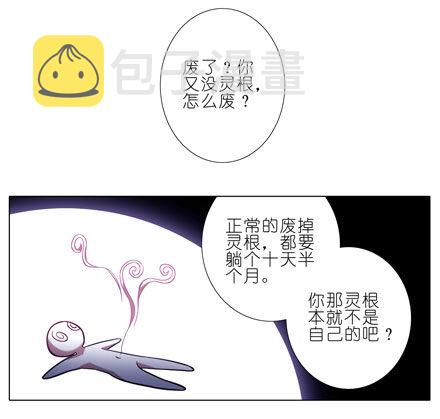 第33坑 火灵根1