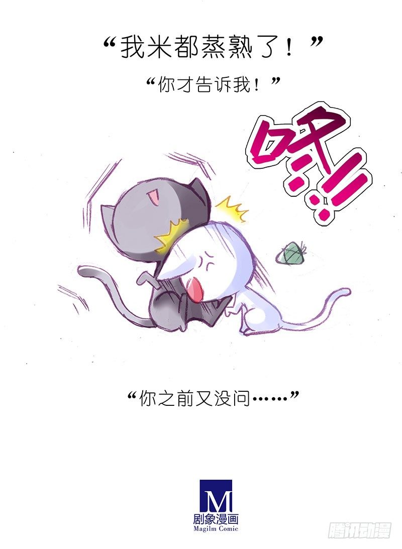 番外：飞星喵6-15合集61