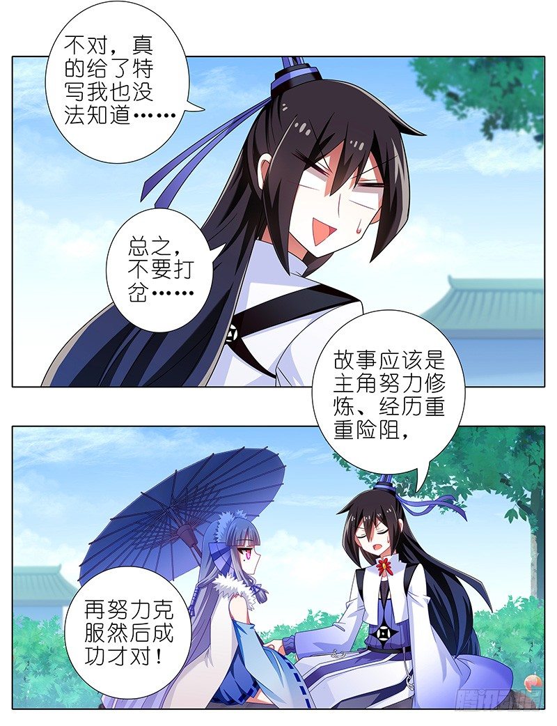 第291坑 故事or现实1