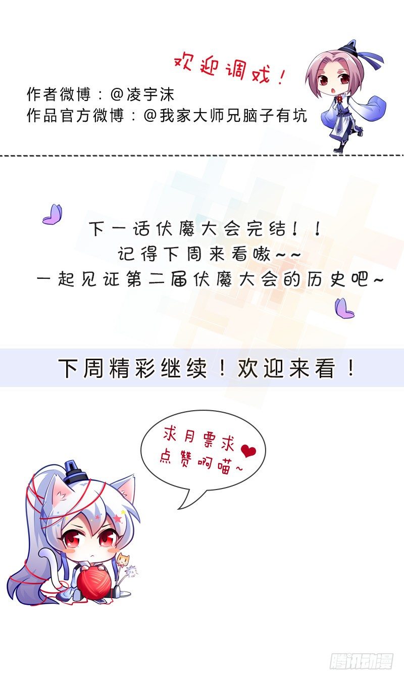 第283坑 小绝师兄，超凶！13