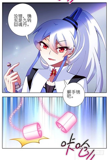 第125坑 九转回魂丹3