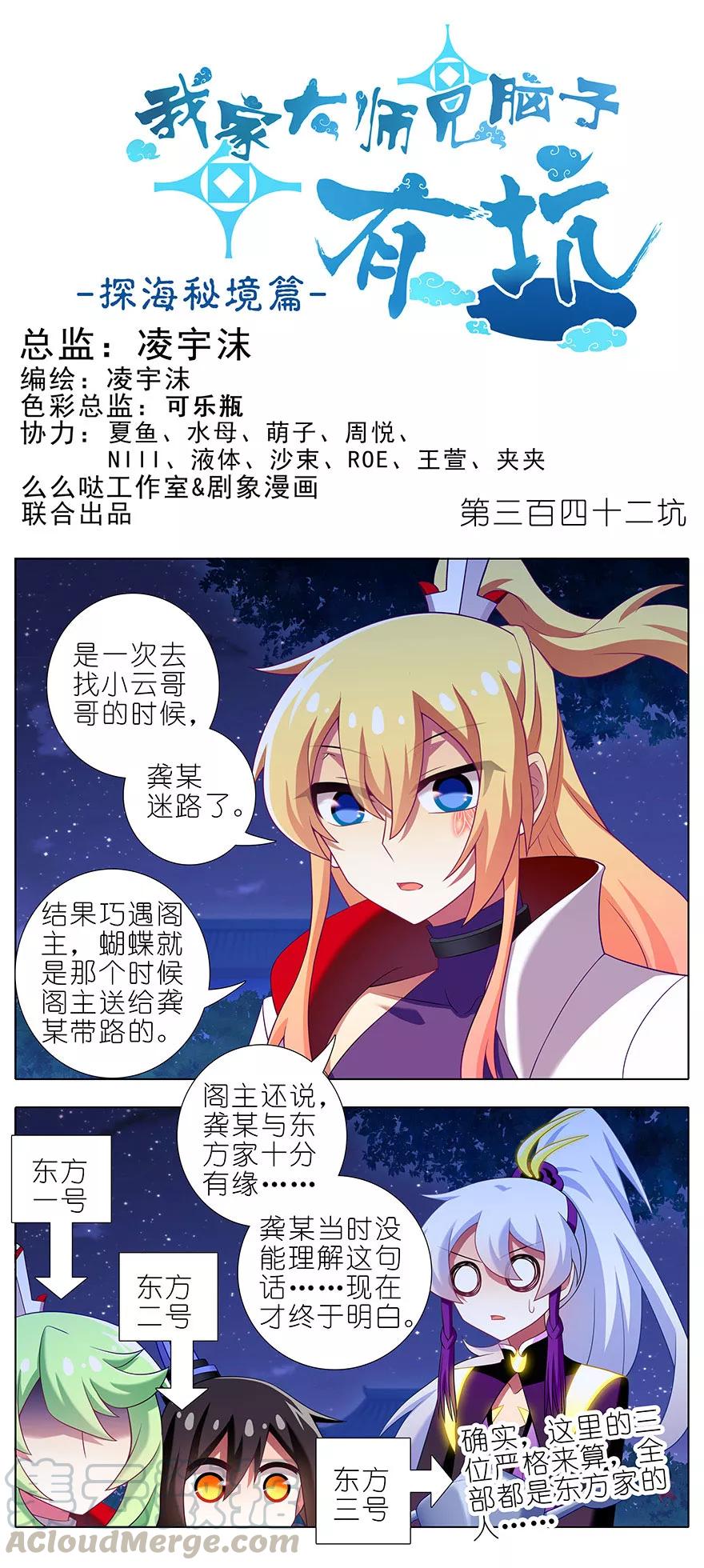 第342坑 不要跳过关键话题啊喂0