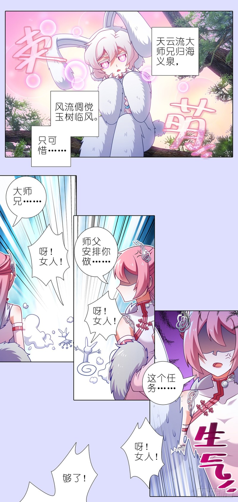 第446坑 只可惜——5