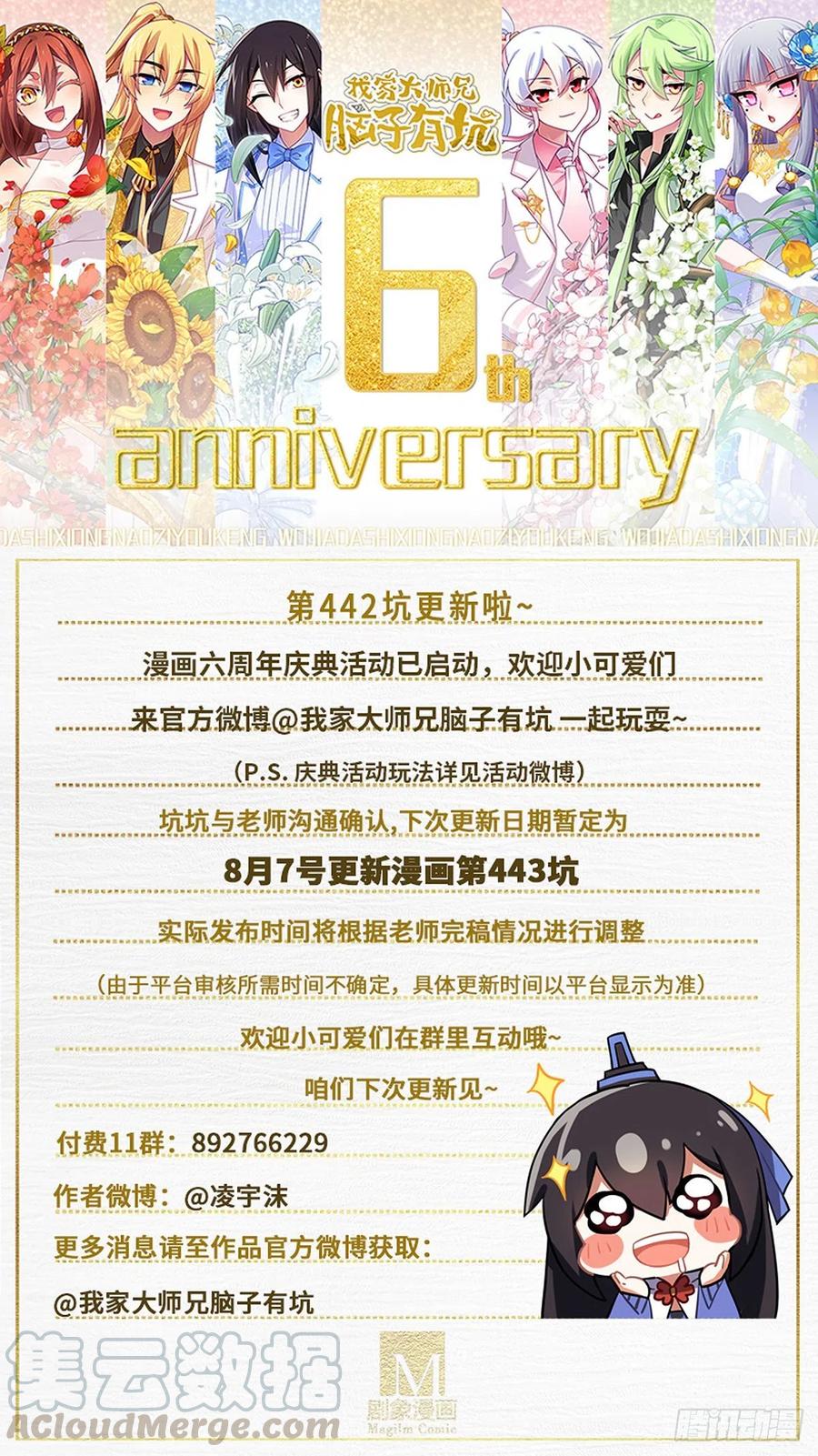 第442坑 绝境！！！12