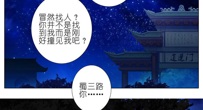 第277坑（中） 冒犯15
