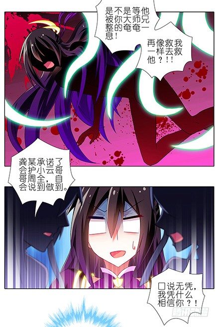 第113坑 把裤子还我8