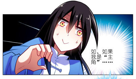 第26坑 少年，修魔吗？7